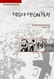 적십자 정신과 실천