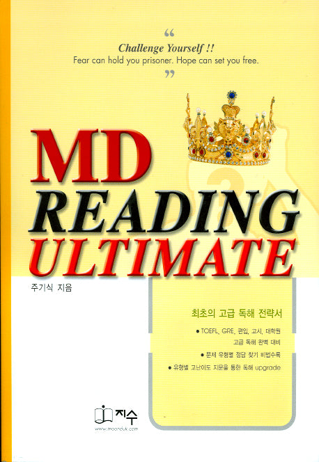 MD READING ULTIMATE