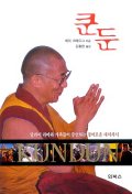 쿤둔
