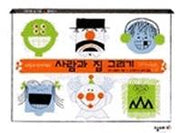 사람과 집 그리기