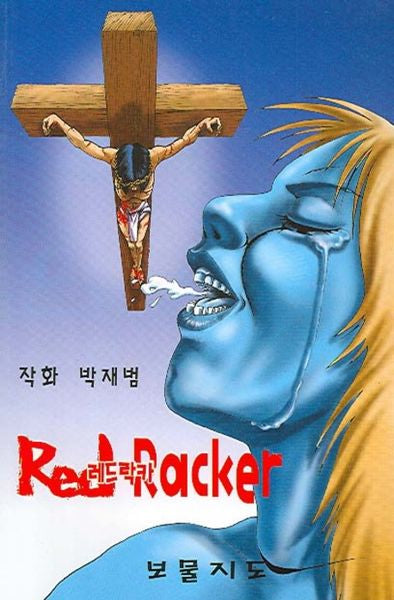 레드락카