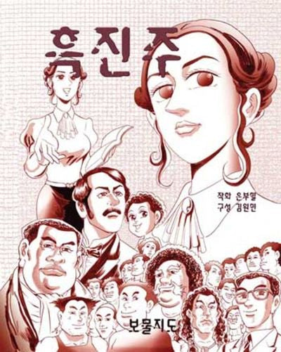 흑진주