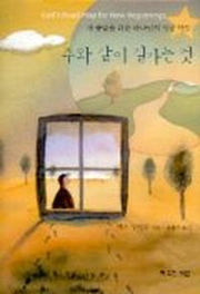 주와 같이 길가는 것