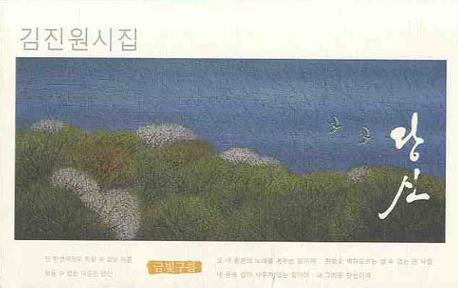 당신