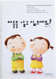 아들을 낳고 싶으세요