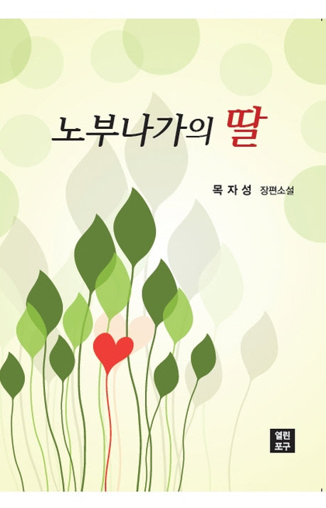 노부나가의 딸