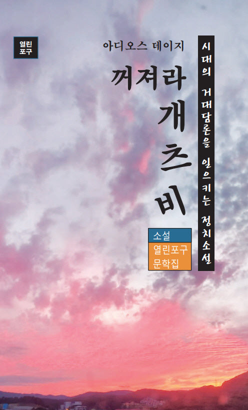 꺼져라 개츠비