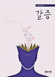 갈증
