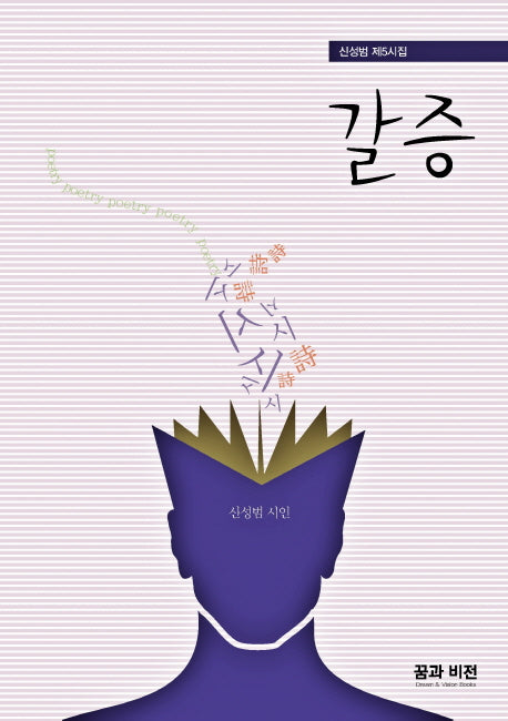 갈증