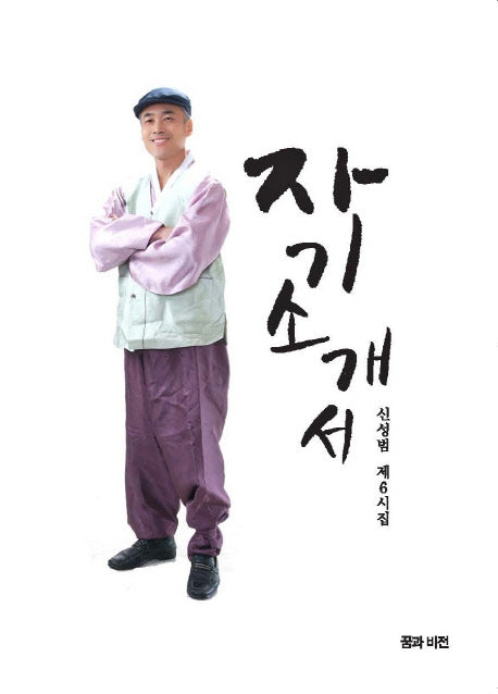 자기소개서(양장본 Hardcover)