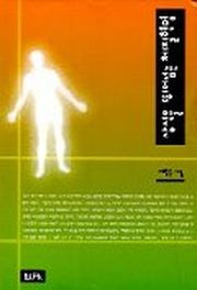 상식을 뛰어넘는 체질혁명