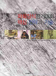 화훼장식경기대회 핵심 전략과 기술