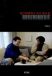 한국현대미술 다시 읽기 3(Vol 2)