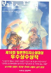 보너스 트랙