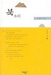 북소리