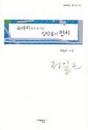 유배지에서 보내는 정약용의 편지