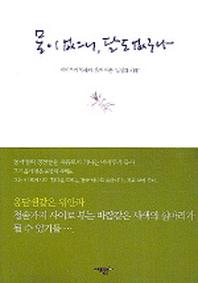 물이 없으니 달도 없구나