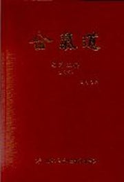 합기도 술기교본(2단)