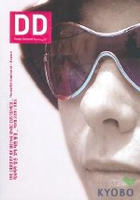DD 06: 익숙하지 않은 것에 대한 동경(Design Document Series 06)(양장본 HardCover)