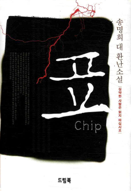 표(Paperback)
