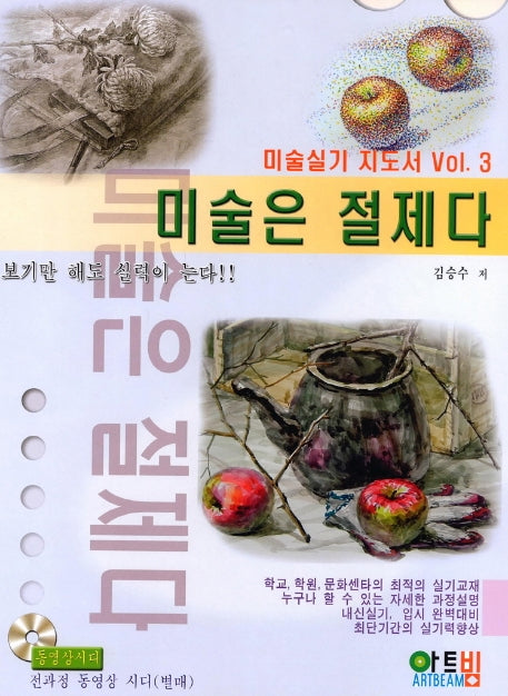 미술은 절제다