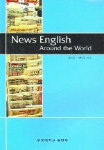 NEWS ENGLISH AROUND The WORLD