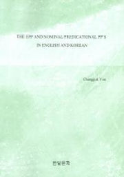 THE EPP AND NOMINAL PREDICATIONAL PP'S IN ENGLISH AND KOREAN