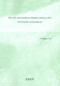 THE EPP AND NOMINAL PREDICATIONAL PP'S IN ENGLISH AND KOREAN