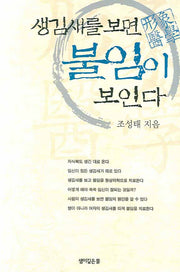 생김새를 보면 불임이 보인다