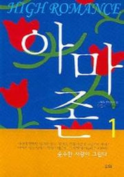 아마존 1