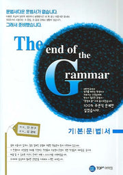 The END OF The GRAMMAR