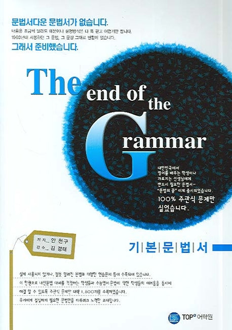 The END OF The GRAMMAR
