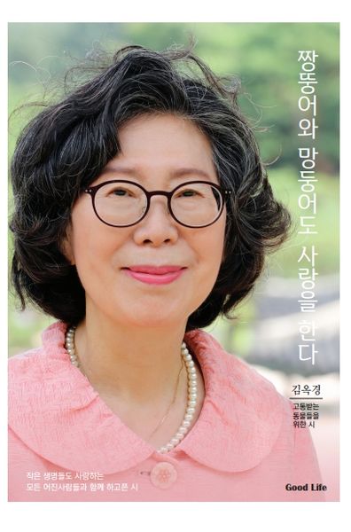 짱뚱어와 망둥어도 사랑을 한다