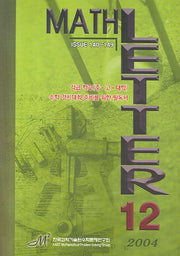 MATH LETTER 12