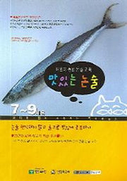 맛있는 논술(7-9세용)