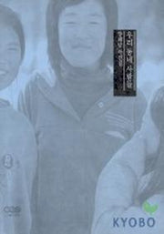 우리동네 사람들