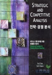 전략 경쟁분석