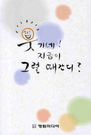 웃기네 지금이 그럴 때간디