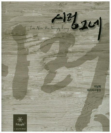 시렁그네(CD1장포함)(양장본 Hardcover)