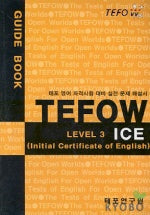 TEFOW GUIDE BOOK Level 3 ICE