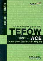 TEFOW GUIDE BOOK Level 4 ACE