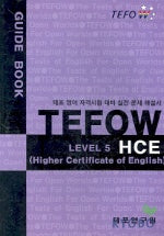 TEFOW GUIDE BOOK Level 5 HCE