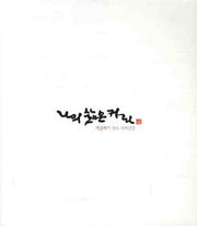 나의 삶은 커라