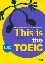 THIS IS The TOEIC(L/C)