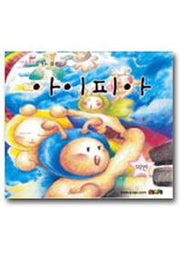 아이피아 3 (미반)