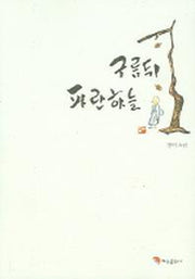 구름뒤 파란하늘 1