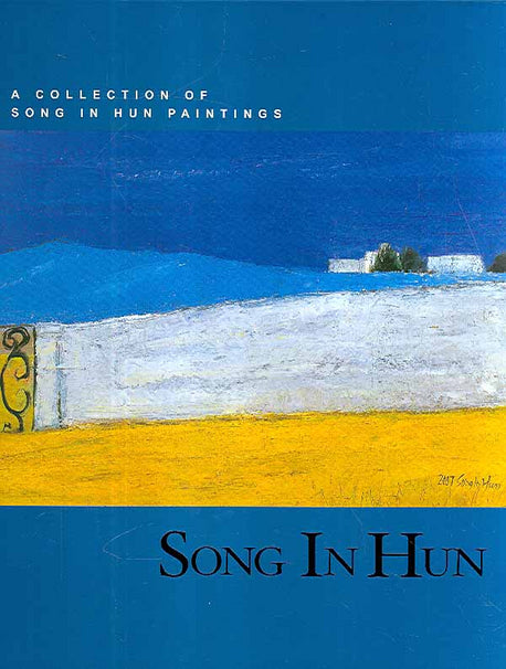 SONG IN HUN(양장본 HardCover)