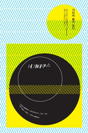 기타의 붐이 온다(CD1장포함)