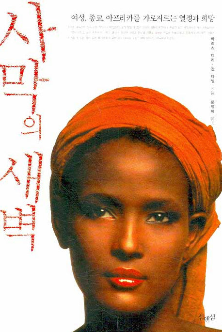 사막의 새벽