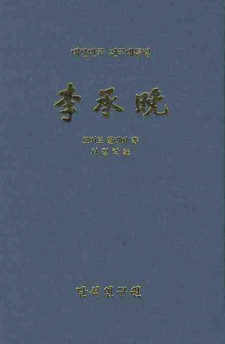 이승만(대한민국 건국대통령)